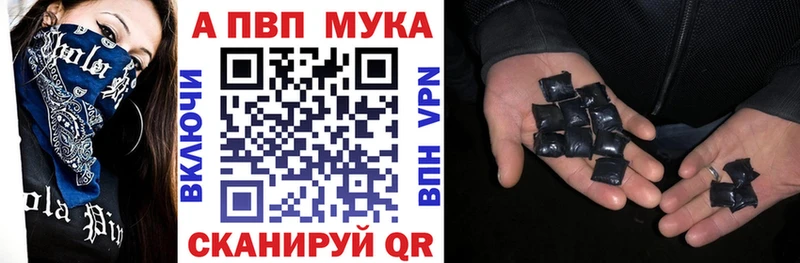 А ПВП мука  Купить закладки  Спас-Клепики 