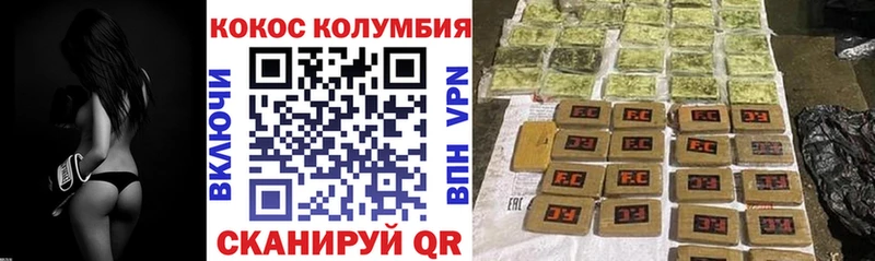 Купить  Спас-Клепики  КОКАИН Перу 