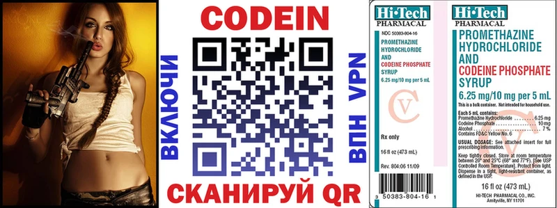 Кодеиновый сироп Lean Purple Drank  Купить где  Спас-Клепики 