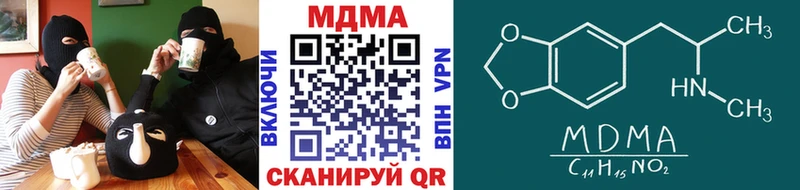 МДМА кристаллы Спас-Клепики