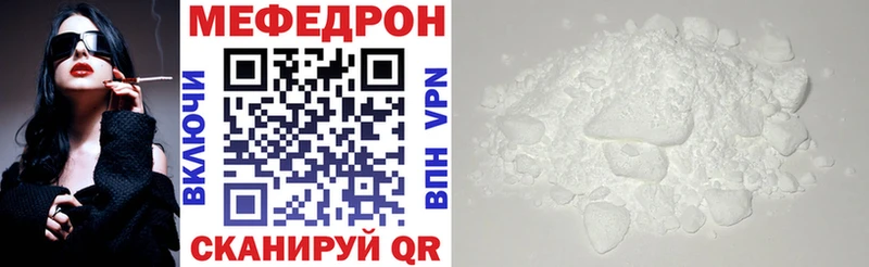 Меф mephedrone Купить где Спас-Клепики