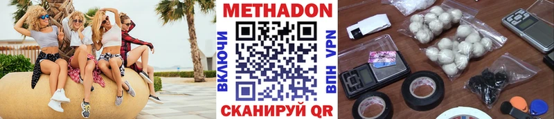 Метадон methadone  Купить закладки  Спас-Клепики 