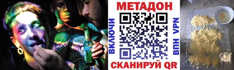 Метадон кристалл Спас-Клепики