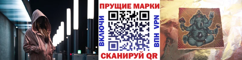 Марки N-bome 1,5мг  Купить закладки  Спас-Клепики 